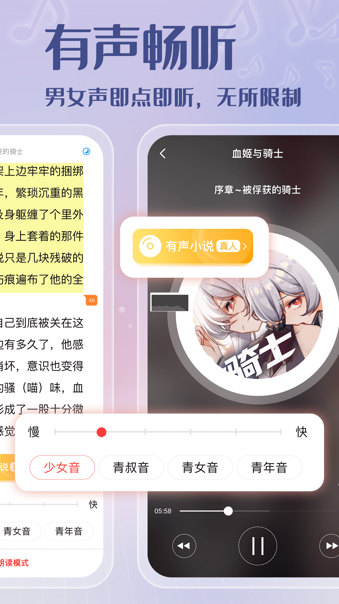 sf輕小說app最新官方版