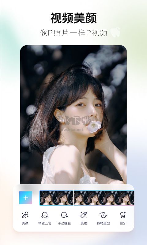 美圖秀秀app官網(wǎng)新版本