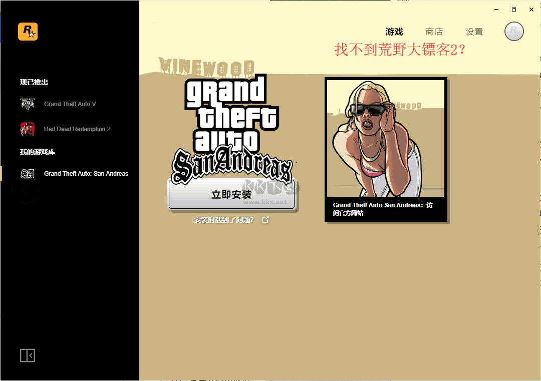 R星平臺?官方版