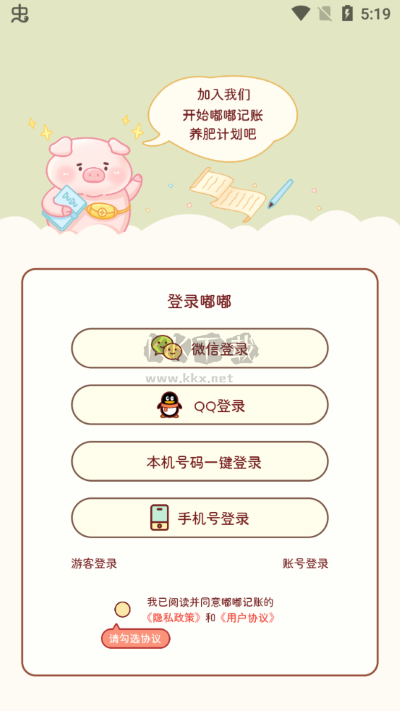 嘟嘟記賬app最新手機版