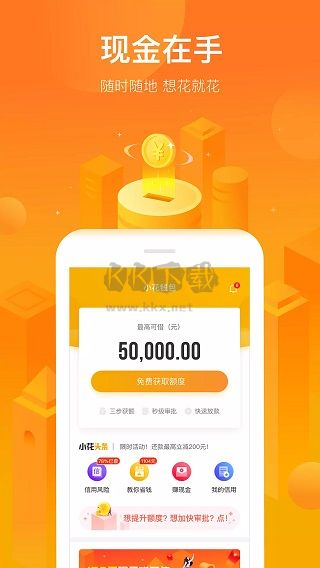 小花錢包app最新手機(jī)版