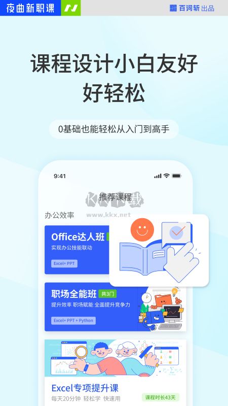 夜曲編程app(語言學(xué)習(xí))官網(wǎng)2024最新版