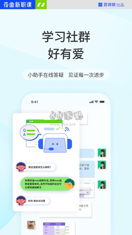 夜曲編程app(語言學(xué)習(xí))官網(wǎng)2024最新版