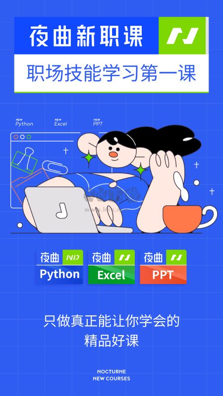 夜曲編程app官網(wǎng)2024最新版
