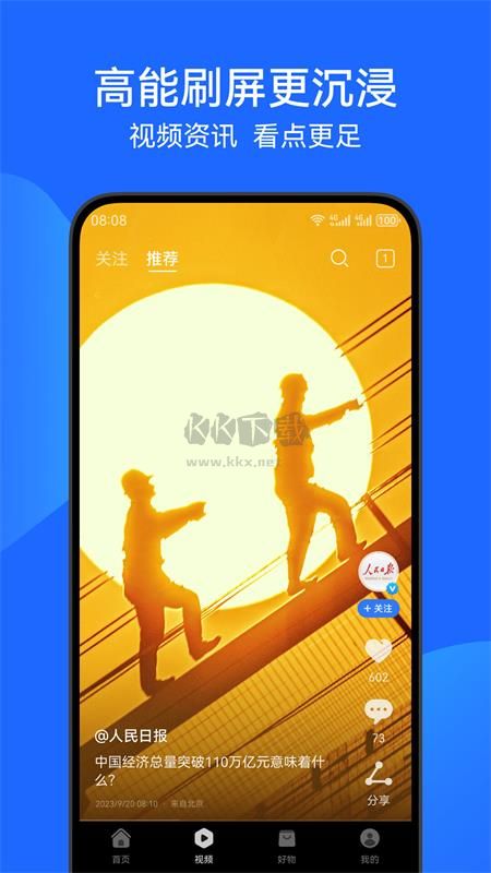 私密瀏覽器Pro版最新版本