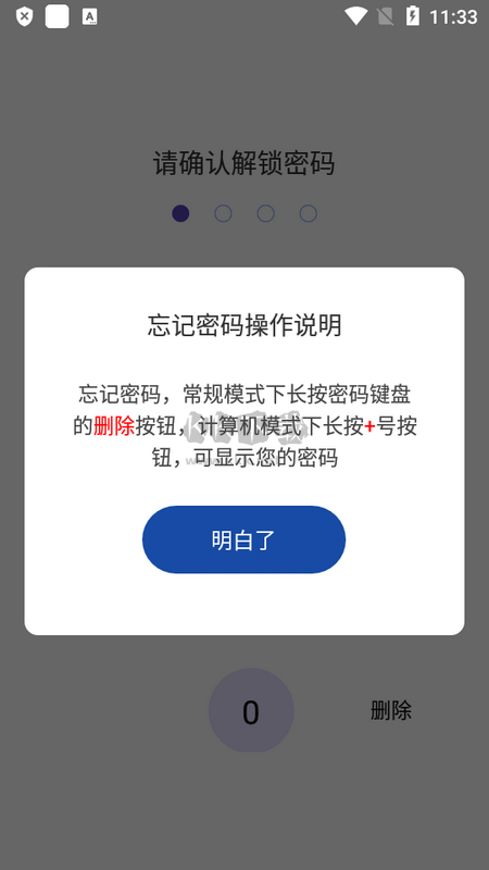 私密瀏覽器Pro版最新版本