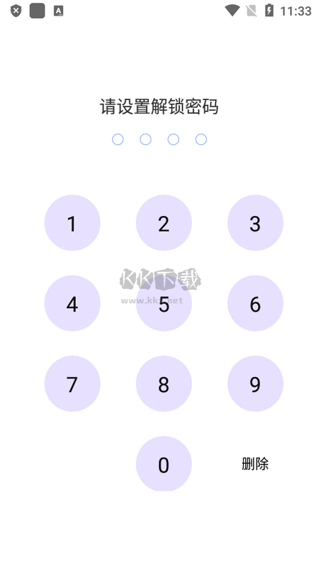 私密瀏覽器Pro版最新版本