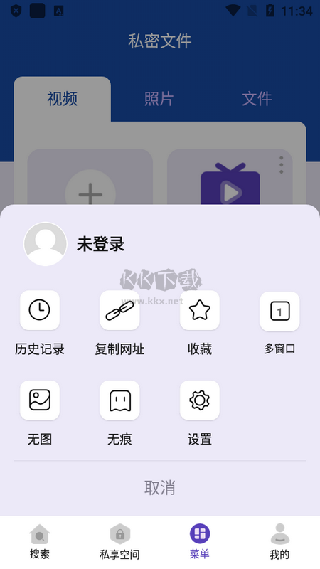 私密瀏覽器Pro版最新版本
