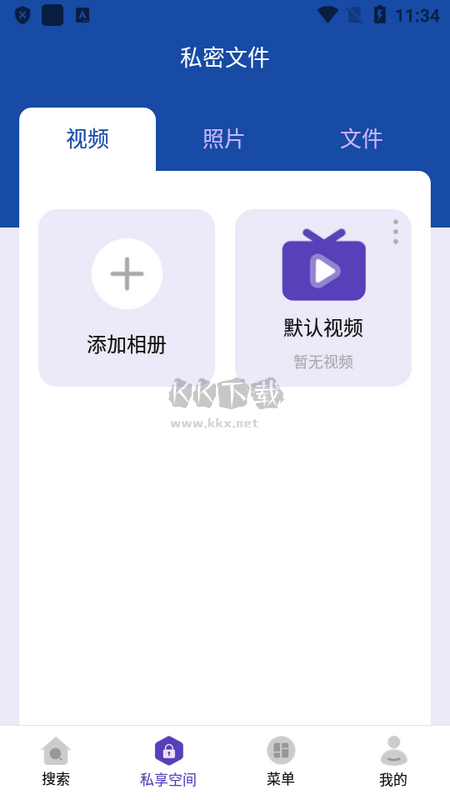 私密瀏覽器Pro版最新版本