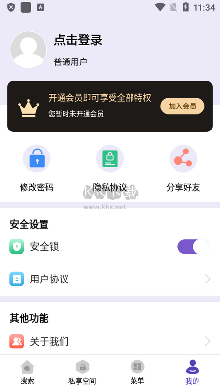 私密瀏覽器Pro版最新版本
