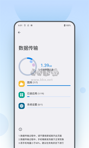 Moto 換機(jī)APP