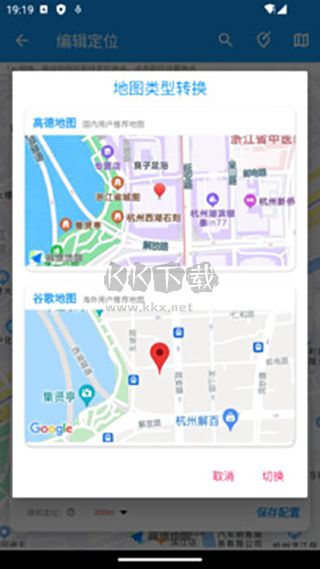 模擬定位助手app最新免費版