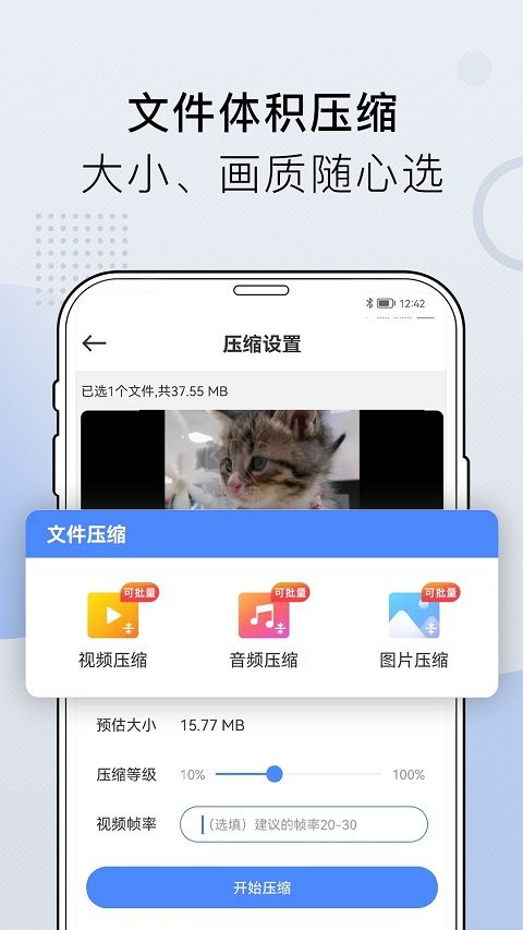 小熊文件工具箱app破解去廣告版