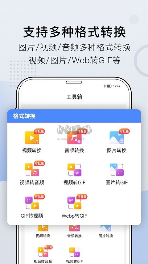 小熊文件工具箱app破解去廣告版