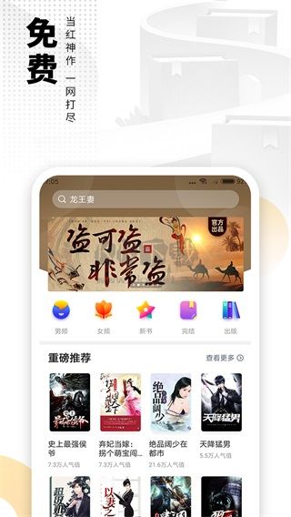 愛看書免費小說app