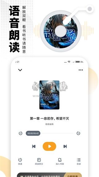 愛看書免費小說app