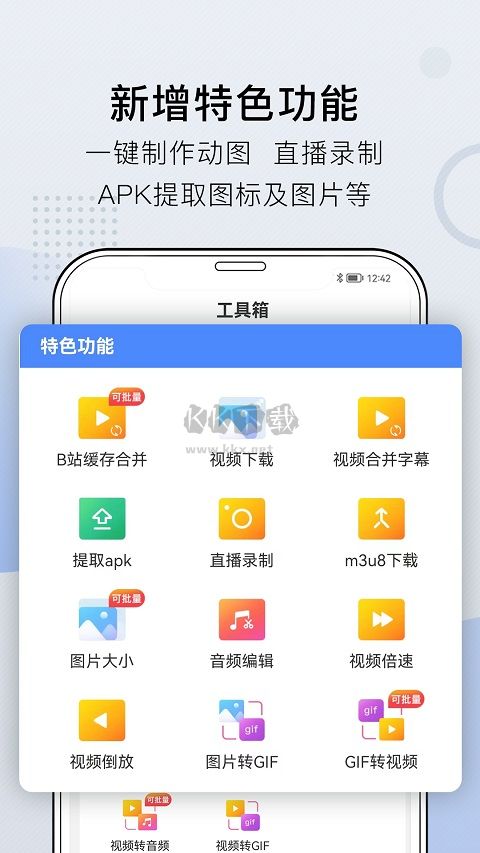 小熊文件工具箱app破解去廣告版