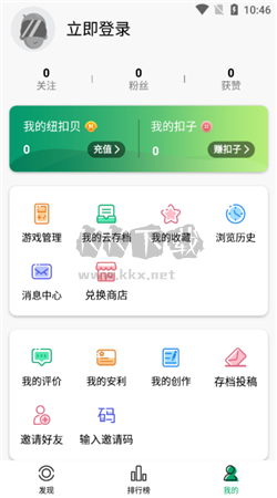 紐扣助手app官網(wǎng)免費最新版
