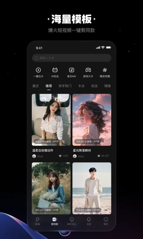 快影app安卓官網(wǎng)最新版