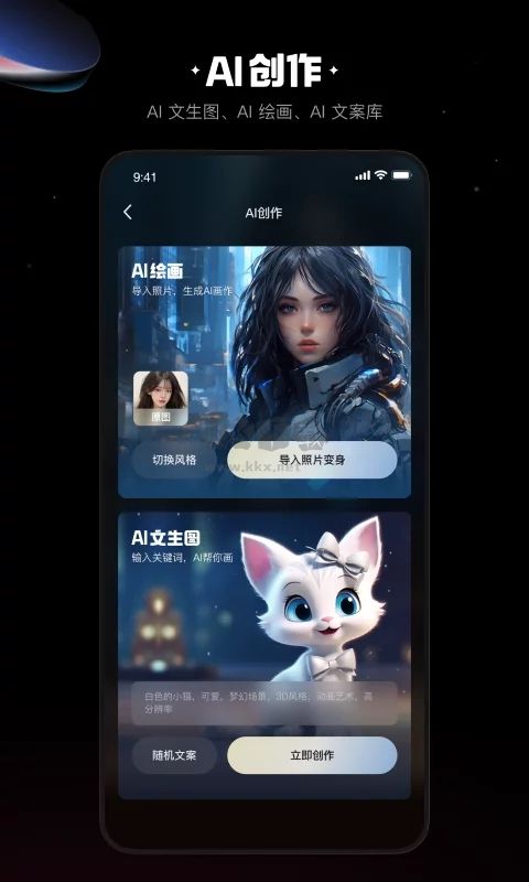 快影app安卓官網(wǎng)最新版