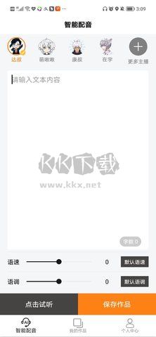 南瓜配音app官網(wǎng)免費(fèi)最新版