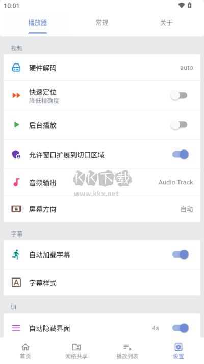 reex播放器app最新手機版