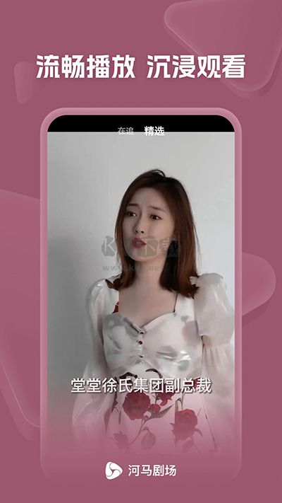 河馬劇場(chǎng)短劇破解版無(wú)廣告