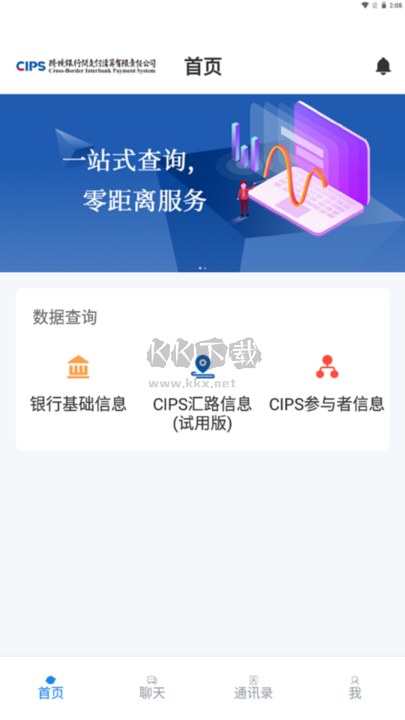 CIPS數(shù)據(jù)服務(wù)APP