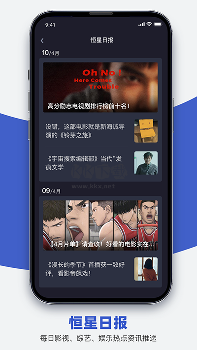 恒星播放器手機破解版