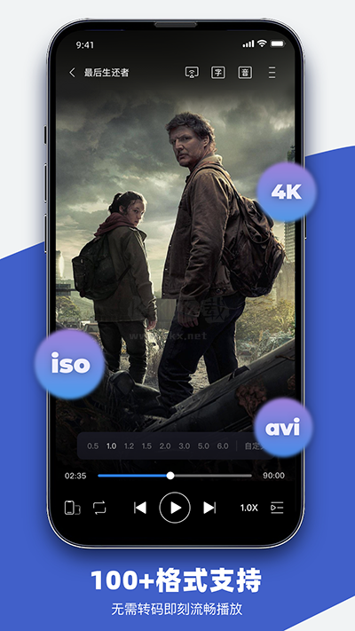 恒星播放器手機破解版