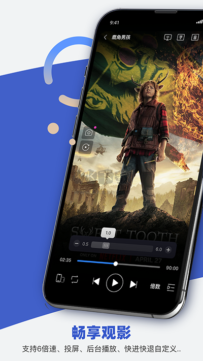 恒星播放器手機破解版