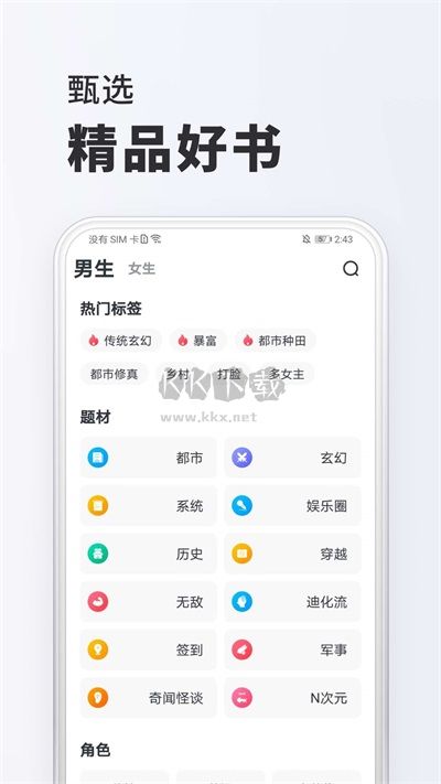 全免小說免費(fèi)閱讀app最新手機(jī)版