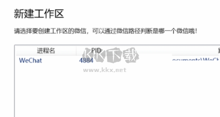 微信聊天記錄備份工具