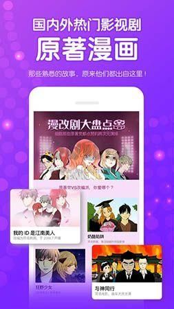 叮咚漫畫app官網免費最新版