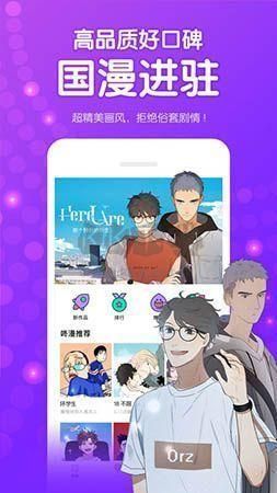叮咚漫畫app官網免費最新版