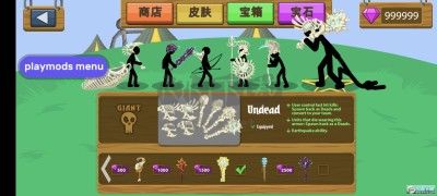 火柴人戰(zhàn)爭遺產(chǎn)內(nèi)置修改菜單