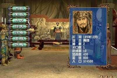 三國群英傳3中文移植版