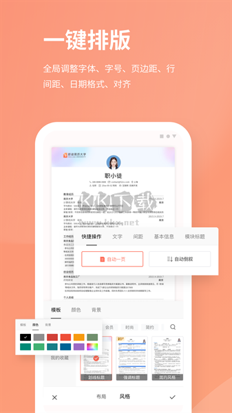 職徒簡歷官網(wǎng)版
