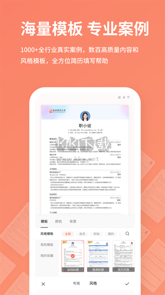 職徒簡歷官網(wǎng)版