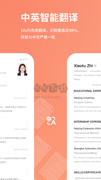 職徒簡歷官網(wǎng)版
