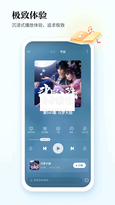 酷狗聽書app最新免費(fèi)版