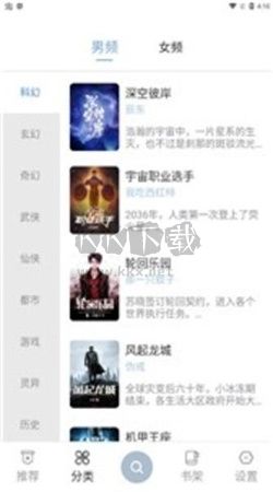 海貓小說app安卓官網(wǎng)最新版