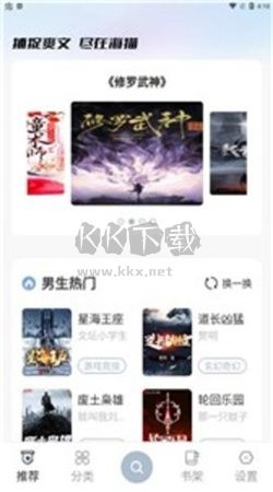 海貓小說app安卓官網(wǎng)最新版