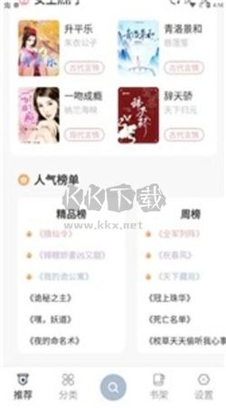 海貓小說app安卓官網(wǎng)最新版