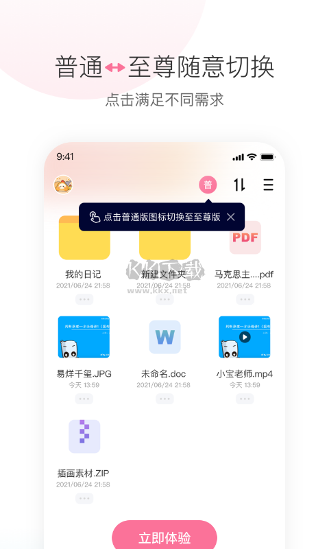 磁力宅app官方版最新
