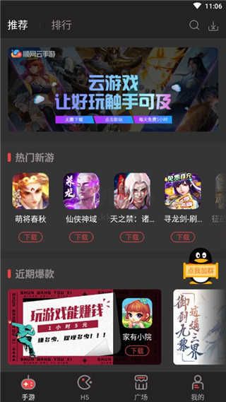 順游手咖2023最新版