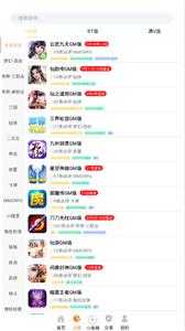 無憂手游盒子app