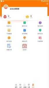 無憂手游盒子app