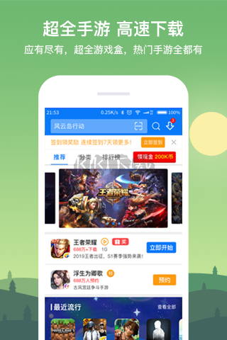 七克游戲盒紅包版