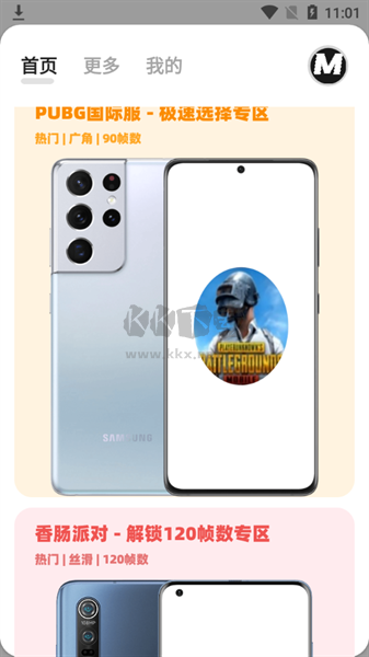 畫質(zhì)MxPro安卓版